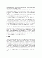 유아의 지능발달(知能發達)에 도움이 되는 적합한 방안을 논하시오. 5페이지