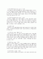 인지발달 이론(Theory Of Cognitive Development)과 정신분석 이론(Psychoanalytic Theory)의 영아기 특징을 기술하고 영아를 바라보는 관점의 차이를 논하시오. 3페이지