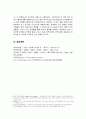 인지발달 이론(Theory Of Cognitive Development)과 정신분석 이론(Psychoanalytic Theory)의 영아기 특징을 기술하고 영아를 바라보는 관점의 차이를 논하시오. 5페이지