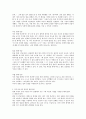 상담기법 : 영화나 고전을 하나만 선정하여 그 속에 나타난 사회복지실천 방법을 찾아보시고 나라면 어떻게 개입할 것 인가를 자유롭게 설명하시오 - 영화 “굿 윌 헌팅 (Good Will Hunting)” 3페이지