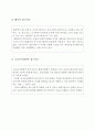 [교육사회학 과제] 최근 공교육 붕괴에 대하여 교육사회학이론(기능이론, 갈등이론, 해석학적 접근이론, 신교육사회학적 접근이론)을 근거로 원인과 대책을 수립하시오
 4페이지