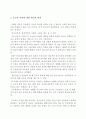 [교육사회학 과제] 최근 공교육 붕괴에 대하여 교육사회학이론(기능이론, 갈등이론, 해석학적 접근이론, 신교육사회학적 접근이론)을 근거로 원인과 대책을 수립하시오
 5페이지