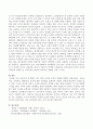 아동기의 성역할(兒童期 性役割)이 갖는 참된 의미와 부정적 영향에 대하여 쓰시오. - 아동기 3페이지