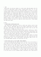 사회복지정책과 사회복지실천의 관계에 대해 기술하고 주변에서 실제 접하고 있는 사례를 들어 본인의 의견을 중심으로 구체적인 해결방안을 모색하시오. (사회복지정책과 실천) - 송파구 세 모녀 자살 사건 2페이지