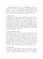 가족을 대상으로 하는 사회복지사의 역할에 대해 작성. 3페이지
