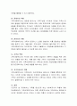 가족을 대상으로 하는 사회복지사의 역할에 대해 작성. 4페이지