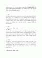 [사회복지] 사회복지정책의 모델 중 잔여적(보충적) 모델과 제도적 모델을 설명하고 지지하는 모델을 선택하여 현재 실행되고 있는 정책을 2~3가지 예로 들어 설명 후 지지하는지 이유를 논하시오. 2페이지