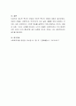 [사회복지] 사회복지정책의 모델 중 잔여적(보충적) 모델과 제도적 모델을 설명하고 지지하는 모델을 선택하여 현재 실행되고 있는 정책을 2~3가지 예로 들어 설명 후 지지하는지 이유를 논하시오. 5페이지