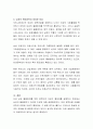 남성이 육아휴직을 사용하는 것에 대해서 찬반토론을 하시오. 3페이지