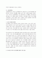 저소득층 가족을 위한 경제적 지원에 대해 논하시오. 3페이지