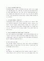 저소득층 가족을 위한 경제적 지원에 대해 논하시오. 4페이지