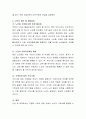 고령화 시대의 변화 속에서 노인의 고독사를 예방할 수 있는 방안을 기술. 3페이지