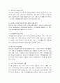 가족생활교육의 필요성 기술하고 가족의 기능을 강화시키기 위한 방안에 대하여 논하시오. 4페이지