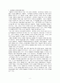 효과적인 교수법과 그에 따른 종류에 대해서 [교육공학] {효과적인 교수에 대한 변인, TTTI(과제ㆍ적성ㆍ처치 상호작용 모형), ATI(적성ㆍ처치 상호작용 모형), CAI와 CMI} 2페이지
