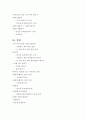 수영지도법, 수영지도안, 수영지도단계 (자유형, 배영, 평영, 접영 등 지도단계, 게임 및 레크리에이션) 3페이지