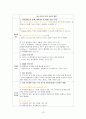 [청주대] 미국과 미국인 사이버강의 1~7주차 정리 중간고사 족보 13페이지