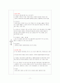 [청주대] 미국과 미국인 사이버강의 1~7주차 정리 중간고사 족보 17페이지