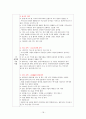 [청주대] 미국과 미국인 사이버강의 1~7주차 정리 중간고사 족보 18페이지