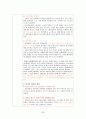 [청주대] 미국과 미국인 사이버강의 1~7주차 정리 중간고사 족보 35페이지