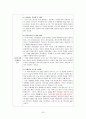 [청주대] 미국과 미국인 사이버강의 1~7주차 정리 중간고사 족보 42페이지