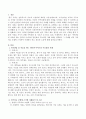 가족상담 및 치료를 하는 인터넷 사이트를 방문하여 무료상담 사례 2개를 선택하고 그 사례를 여러 가족치료 모델에 근거하여 사례분석 하고 소감을 쓰시오 - 경험적 가족치료 모델, 구조적 가족치료 모델 근거 사례 2페이지