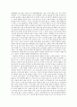 『나도 이별이 서툴다』를 읽고...[독후감] _ 폴린 첸 (Pauline W. Chen) 저 2페이지