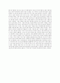『나도 이별이 서툴다』를 읽고...[독후감] _ 폴린 첸 (Pauline W. Chen) 저 4페이지