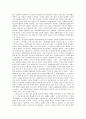 『닥터스 씽킹 (How doctors think)』 [감상문] - 올바른 의사와 환자와의 관계란? _ 제롬 그루프먼 (Jerome Groopman) 저 3페이지