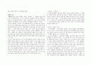 1960년대 주요 현대문학사(시와 소설) 정리 3페이지