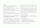 1960년대 주요 현대문학사(시와 소설) 정리 5페이지