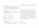 1960년대 주요 현대문학사(시와 소설) 정리 6페이지
