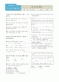 교육평가(국어 과목 20문항 문제 만들기) 과제 A+ 4페이지