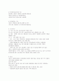 아동복지를 제공하는 다양한 복지기관 중 한 기관을 택하여 주요 서비스 전달체계 및 서비스 내용을 탐색 해본다. - 서울특별시 아동복지센터 3페이지