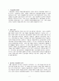 수업설계(授業設計)에 대한 레포트 [교육공학] {ADDIE 모형, 정상적인 수업설계의 단계, 글레이져의 모형(글레이저 모형 / Glaser`s Instruction Model), 한국교육개발원의 수업과정 모형} 2페이지