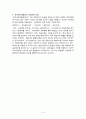 수업설계(授業設計)에 대한 레포트 [교육공학] {ADDIE 모형, 정상적인 수업설계의 단계, 글레이져의 모형(글레이저 모형 / Glaser`s Instruction Model), 한국교육개발원의 수업과정 모형} 4페이지