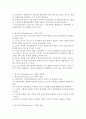 [Adhocracy 이론] 사회복지 행정이론 중 애드호크라시(Adhocracy) 이론에 관하여 논술 하시오 - 애드호크라시(adhocracy) 이론의 의의, 특징, 장단점, 한계 2페이지