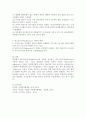 [Adhocracy 이론] 사회복지 행정이론 중 애드호크라시(Adhocracy) 이론에 관하여 논술 하시오 - 애드호크라시(adhocracy) 이론의 의의, 특징, 장단점, 한계 3페이지