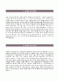 직종별 1분 스피치(1분 자기소개) 4종 합격샘플모음,직업별 1분자기소개 합격예문,1분스피치 예시 - 사무직, 영업직, 생산직 및 생산관리, 회계 및 재무직 1분 스피치 2페이지