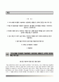 넥센 (Nexen) 자기소개서 / 넥센 신입사원 자소서 +면접질문기출 [☞넥센합격자기소개서◆넥센자소서합격예문◆넥센합격샘플◆넥센그룹자기소개서☜] 레포트 우수예문 RESUME 2페이지