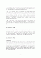 부모와 아이의 애착강화 놀이치료(Theraplay) 이론 4페이지
