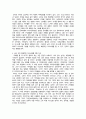 [남녀간 의사소통] 서로 다른 언어 - 의사소통에서의 성차 : 의사소통의 의미와 중요성, 남녀간 의사소통 방법 3페이지