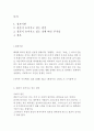 [결혼이 늦어지는 이유] [ 늦어지는 결혼 ] 결혼 현황, 결혼이 늦어지는 원인, 부작용, 해결방안 2페이지