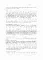 [감상문, 독후감] ≪화성에서 온 남자 금성에서 온 여자≫를 읽고 -화성남자와 금성여자의 갈등에 대해서 _ 존 그레이 (John Gray) 저 3페이지