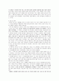 [감상문, 독후감] ≪화성에서 온 남자 금성에서 온 여자≫를 읽고 -화성남자와 금성여자의 갈등에 대해서 _ 존 그레이 (John Gray) 저 4페이지