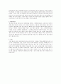 [결혼비용의 심각성과 해결방안] [ 결혼비용 ] 결혼비용 현황, 결혼비용 문제점, 결혼비용 해결방안 3페이지