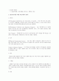 [결혼이민자(結婚移民者)의 생활] 결혼이민자의 현황과 문제점, 결혼이민자 정책, 외국의 결혼이민자 정책, 나의 견해 3페이지