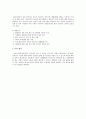 [결혼이민자(結婚移民者)의 생활] 결혼이민자의 현황과 문제점, 결혼이민자 정책, 외국의 결혼이민자 정책, 나의 견해 4페이지