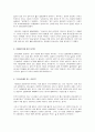 [여성혐오 해결방안] 여성혐오증(Misogyny)의 심각성과 해결과제 3페이지