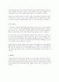 [여성혐오 해결방안] 여성혐오증(Misogyny)의 심각성과 해결과제 4페이지