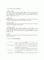 [빈곤가족의 심각성과 해결방안] [ 빈곤가족 ] 빈곤가족 현황과 문제점 및 원인 분석과 해결방안 4페이지